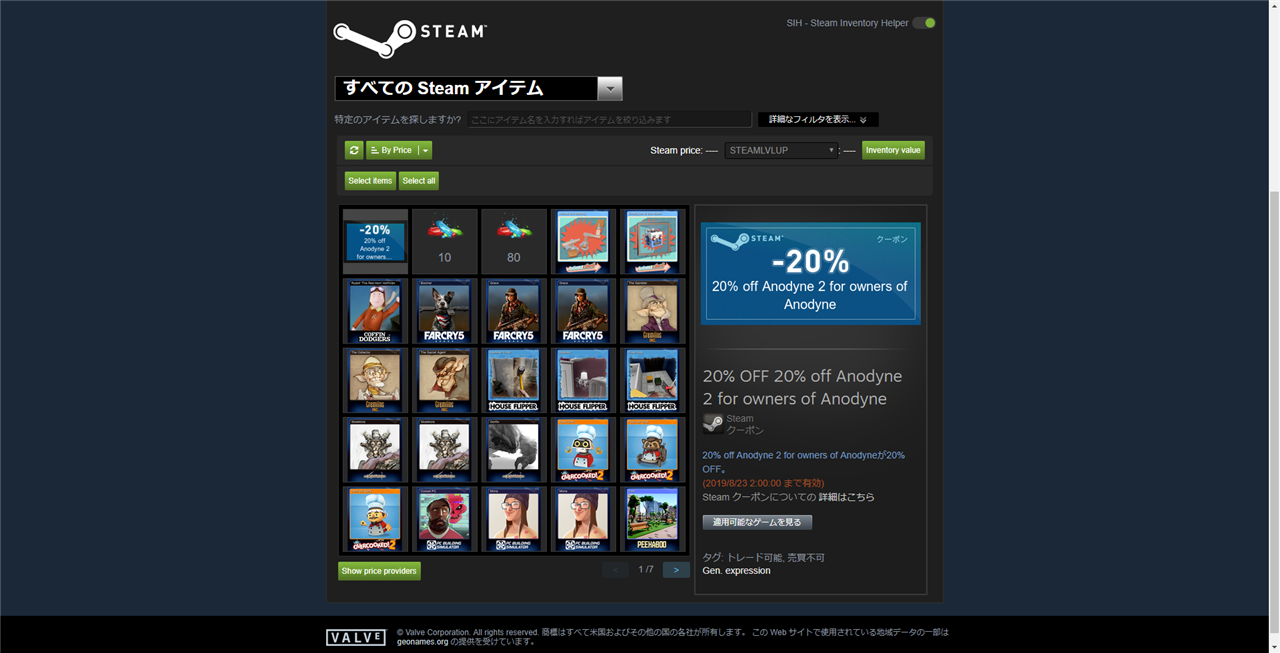 Steam たまったトレカを一括で売る方法 ビープ ちょっとマニアックな趣味のブログ