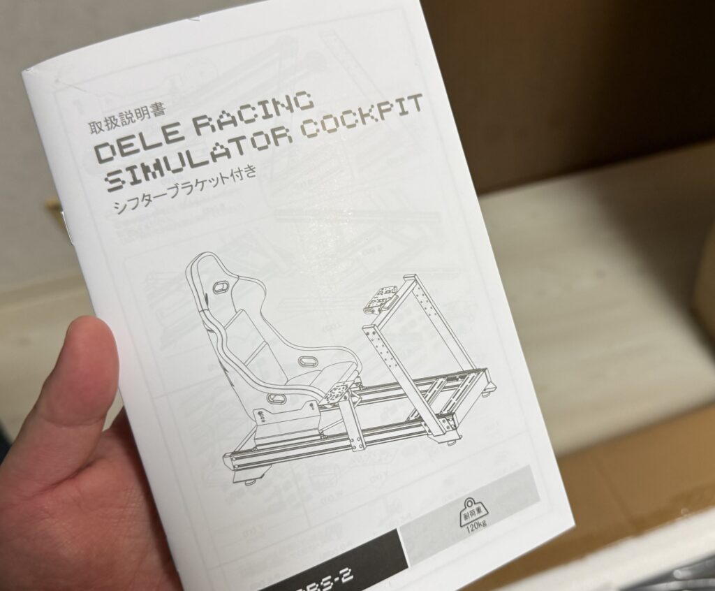 DELE DRS-2に付属する日本語の組立説明書